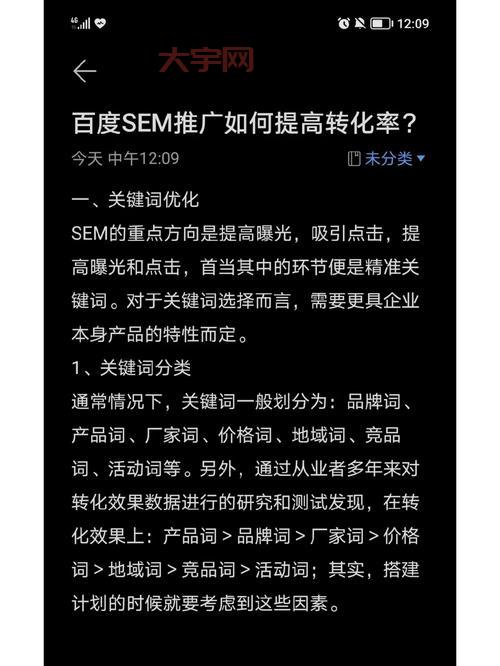 sem推广效果怎么样？3个方法快速提升转化！