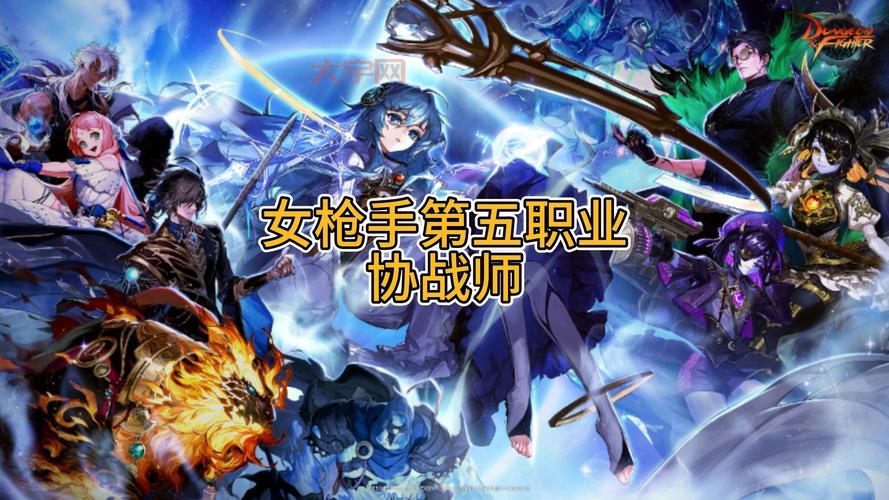 dnf女角色哪个好玩？新手必看职业推荐！