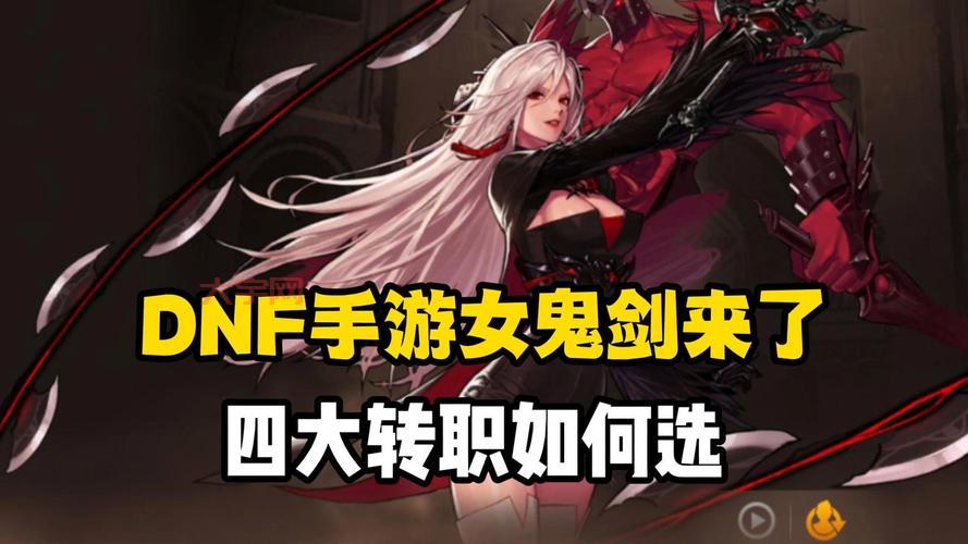 dnf女角色哪个好玩？新手必看职业推荐！