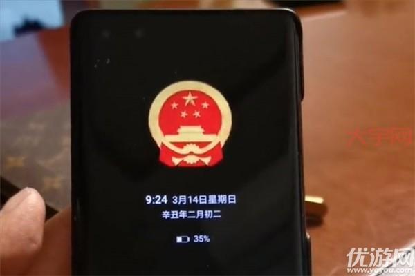 华为国徽息屏怎么弄？保姆级教程一看就会！