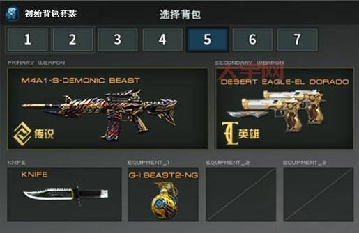 cf背包怎么搭配？高玩教你背包最强搭配！