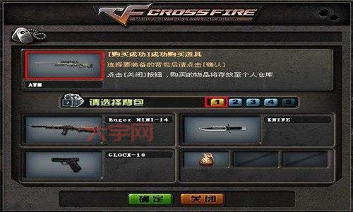 cf背包怎么搭配？高玩教你背包最强搭配！