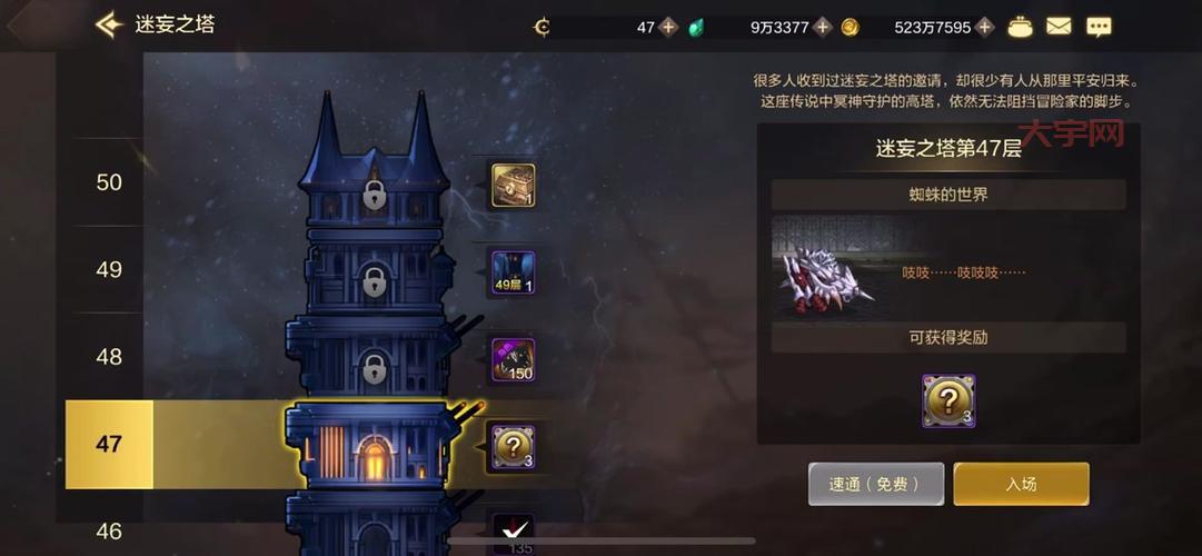 dnf死亡塔怎么刷最快？高玩分享实用经验心得！