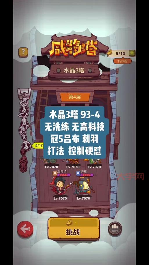 dnf死亡塔怎么刷最快？高玩分享实用经验心得！