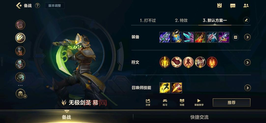 无极剑圣出装顺序是什么？这套出装让你轻松上分！