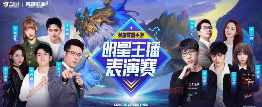 腾讯英雄联盟直播去哪找？这几个地方人最多！