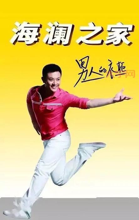 张颂文代言海澜之家了！新广告片你看过了吗？