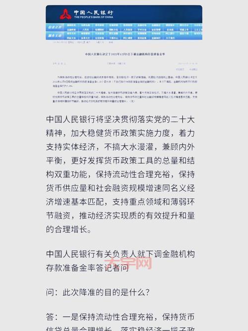 央行宣布降准了！对普通人有哪些影响呢？