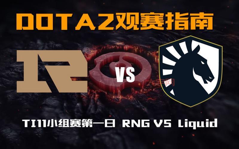 想看rng skt的比赛？直播时间和观赛指南！