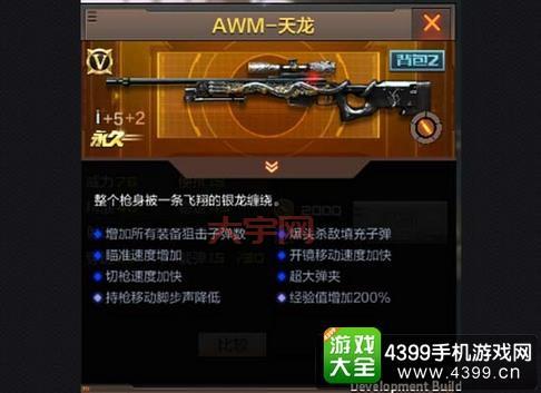 天龙awm怎么用才厉害？高手教你正确使用方法！