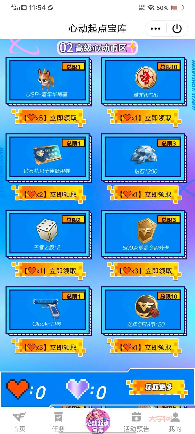 cf火线币有什么用？火线币兑换道具最全指南！