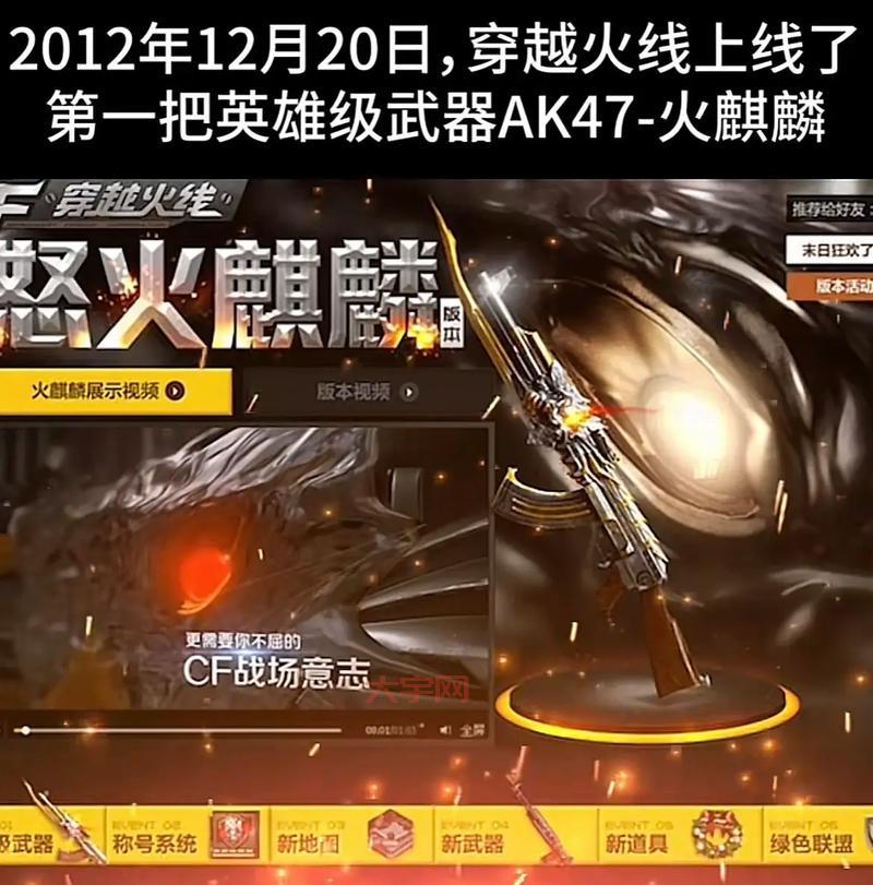 cf火麒麟多少钱