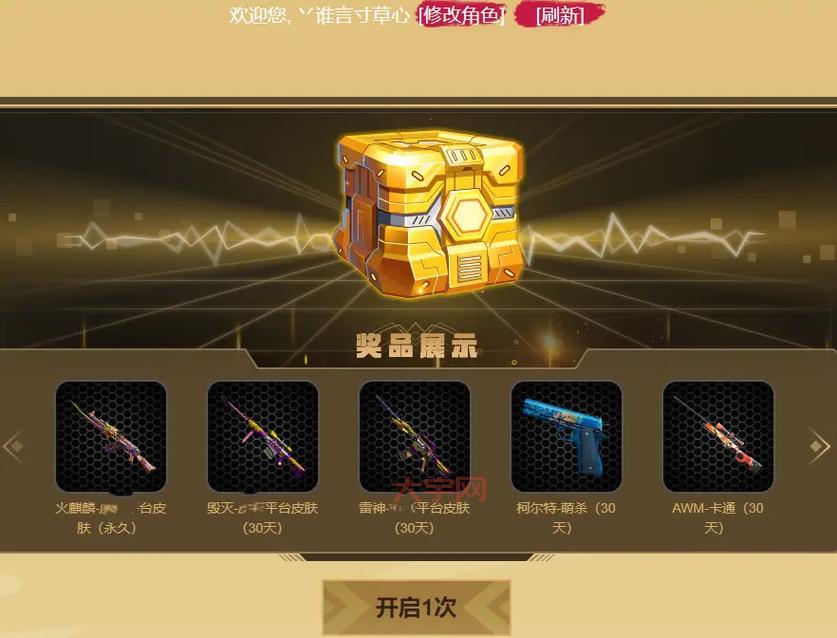 cf火麒麟多少钱