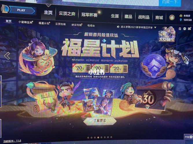 英雄联盟a和端游有什么区别？看完这篇就懂了！