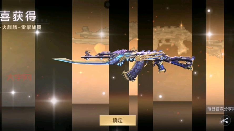 穿越火线抽奖火麒麟多少钱能抽到?非酋慎入!