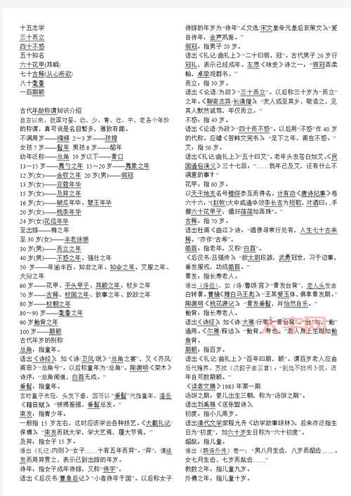 哪个是我国古代对富商的称呼