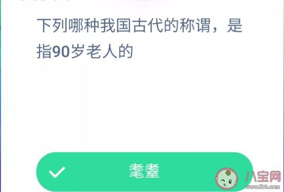哪个是我国古代对富商的称呼