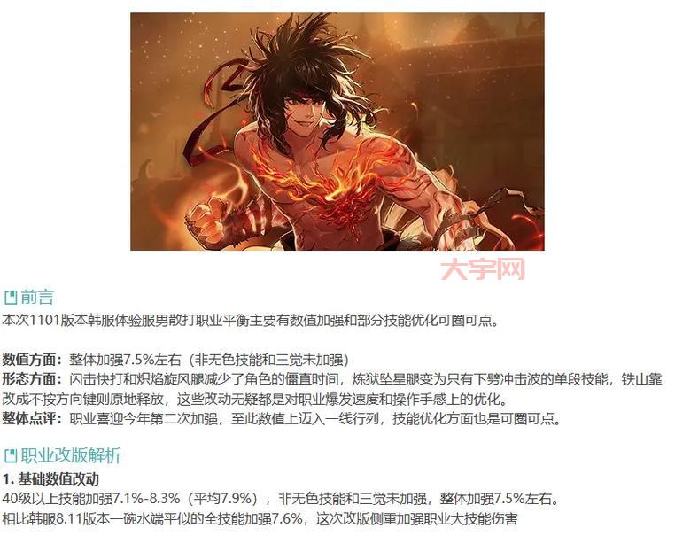 dnf男散打名字推荐，这几个名字好听又好记！