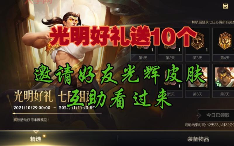 lol新手礼包怎么领取？新手玩家看过来！