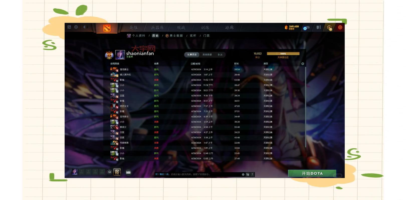 dota2 680版本攻略：教你快速上手新版本！