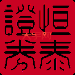 长财证券大智慧和同花顺哪个好？对比一下就知道了！