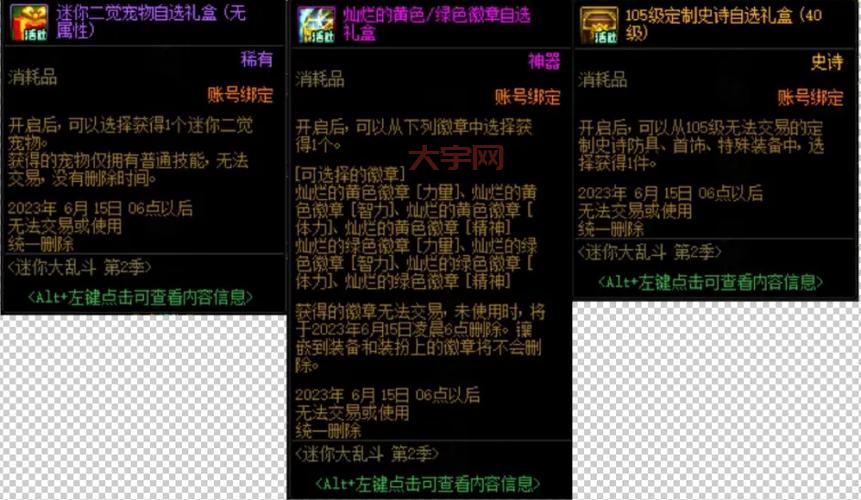 dnf成长礼包奖励有哪些？所有奖励内容一览！