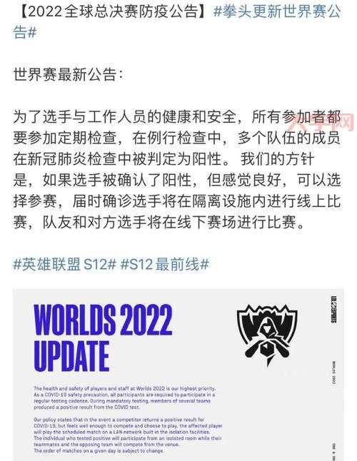 RNG全员确诊新冠还能上场吗？官方公告来了！