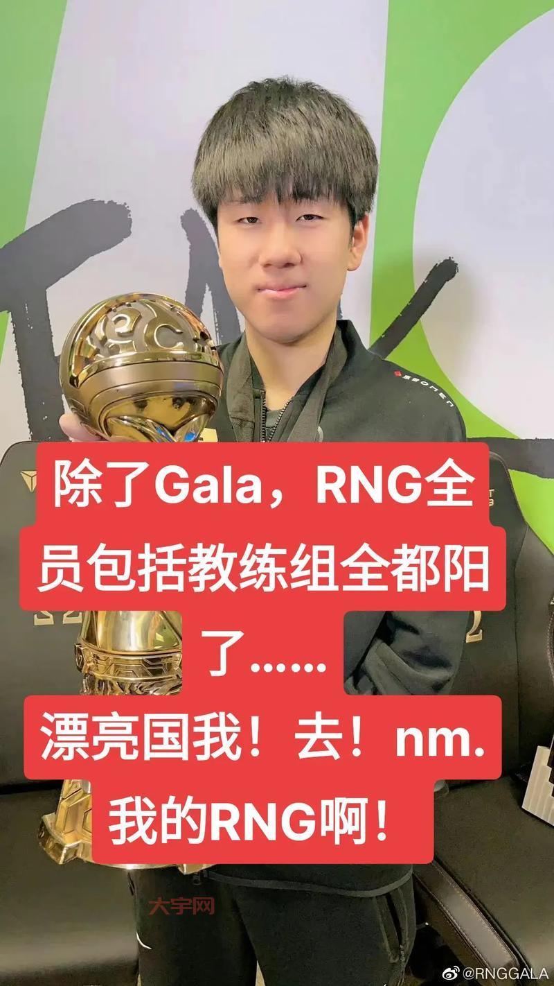 RNG全员确诊新冠还能上场吗？官方公告来了！