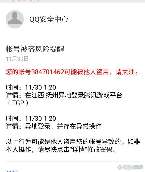 dnf申诉结果查询怎么查?游戏官方网站查询方法!