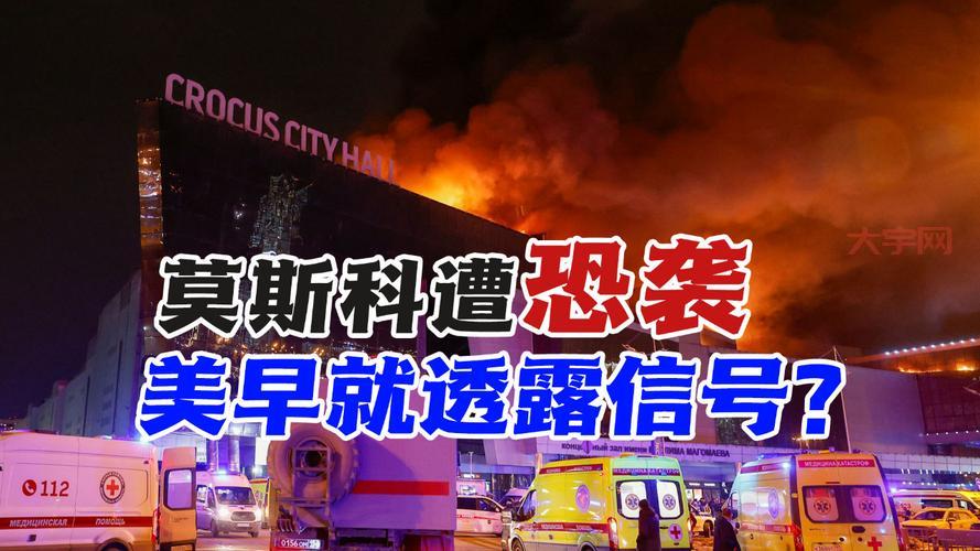 莫斯科爆炸了？别慌！带你了解事件来龙去脉！
