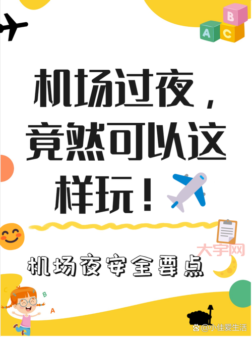 福建航班延误怎么办？教你几招轻松应对！