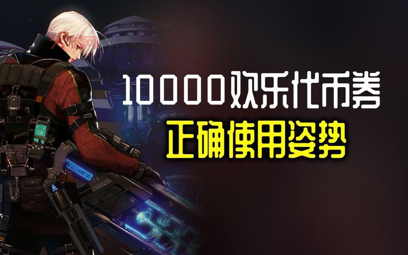 dnf代币券会消失吗？快速了解道具使用期限！