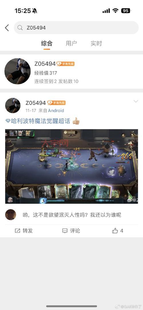 电竞4p门背后有何隐情？圈内人士爆料大揭秘！