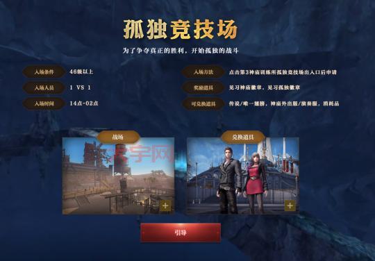 永恒之塔中韩对抗赛来了！哪个国家的队伍更强？