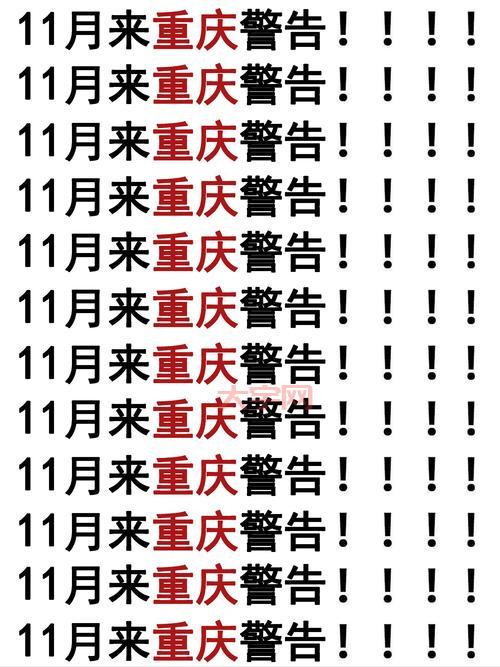 刚刚发布！重庆最新消息，这些政策影响每个人！