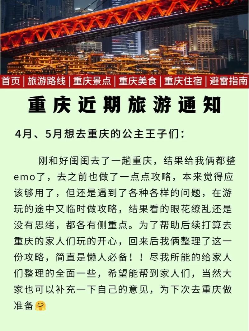 刚刚发布！重庆最新消息，这些政策影响每个人！