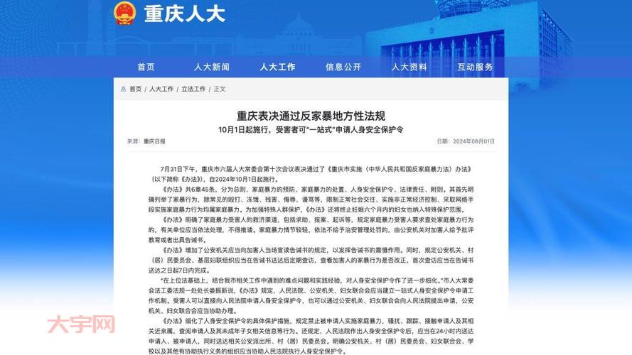 刚刚发布！重庆最新消息，这些政策影响每个人！