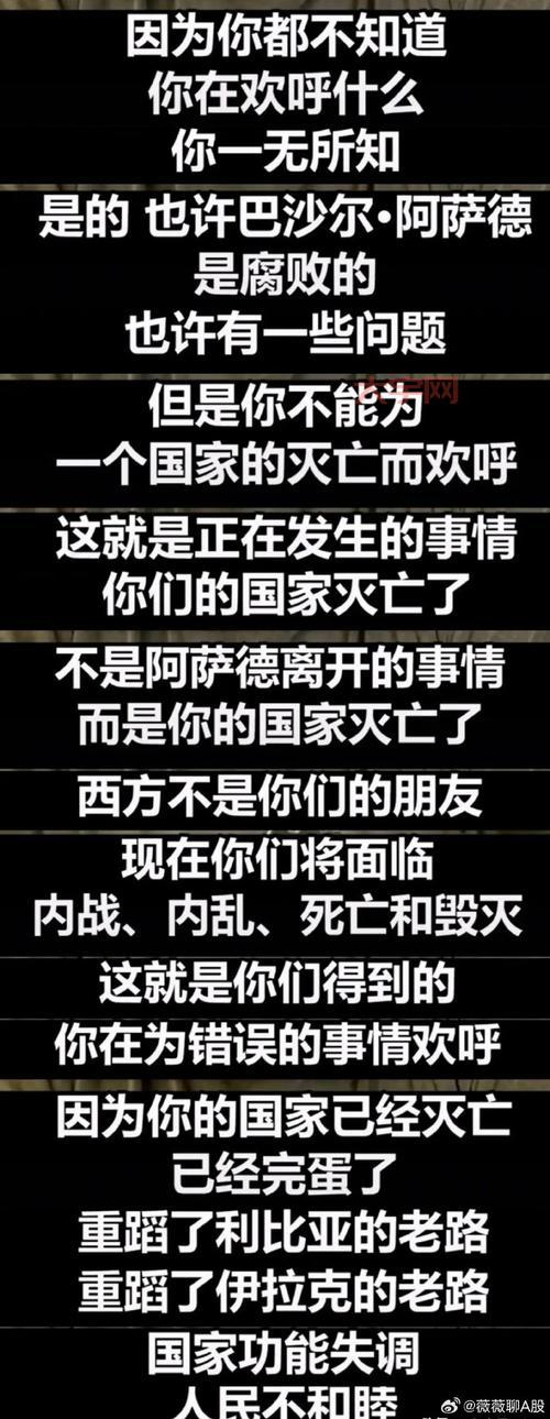 叙利亚最新消息解读，普通人需要关注哪些点？
