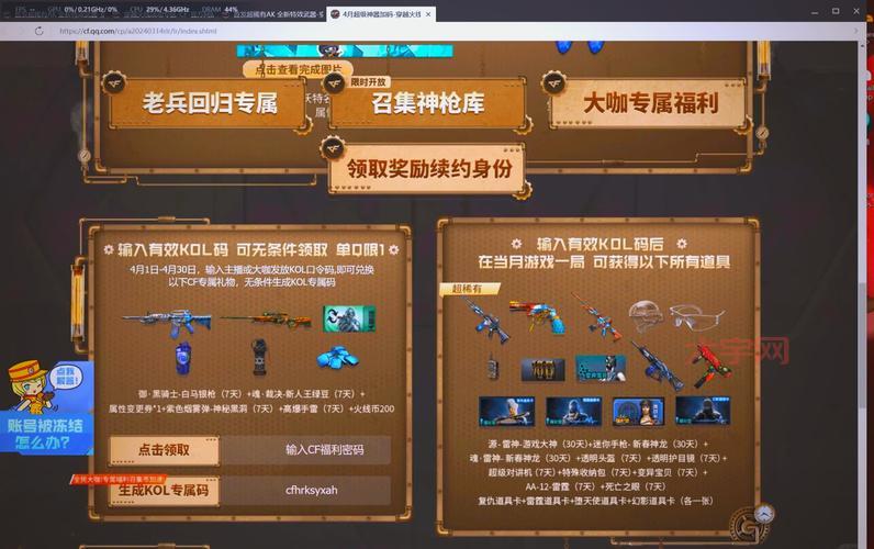 穿越火线礼包领取攻略大放送,新手必看指南