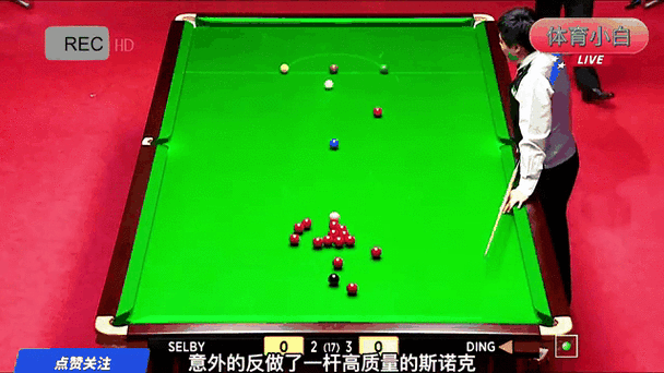 丁俊晖和塞尔比谁更厉害？ দুজনের交手战绩大盘点！