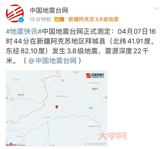 中国地震台网自动测定准吗？地震局数据解读！