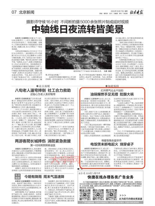 一周新闻热点回顾：热门事件与话题深度解读！