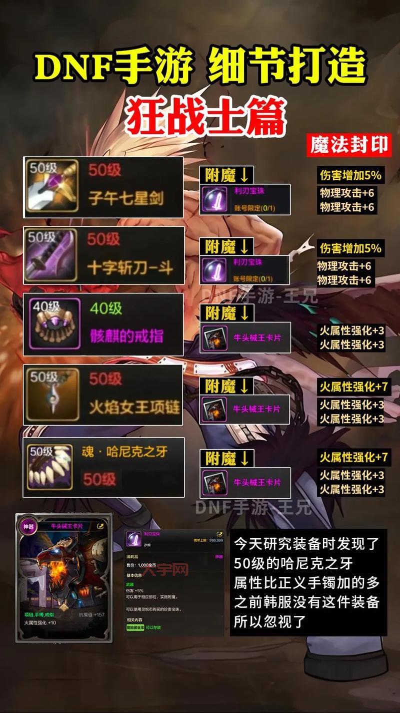 dnf追星逐月武器给谁用好？不同职业搭配推荐！