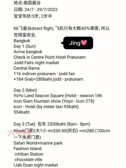 1比5泰国自由行，这样安排行程最合理！