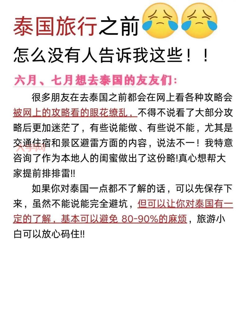1比5泰国自由行，这样安排行程最合理！