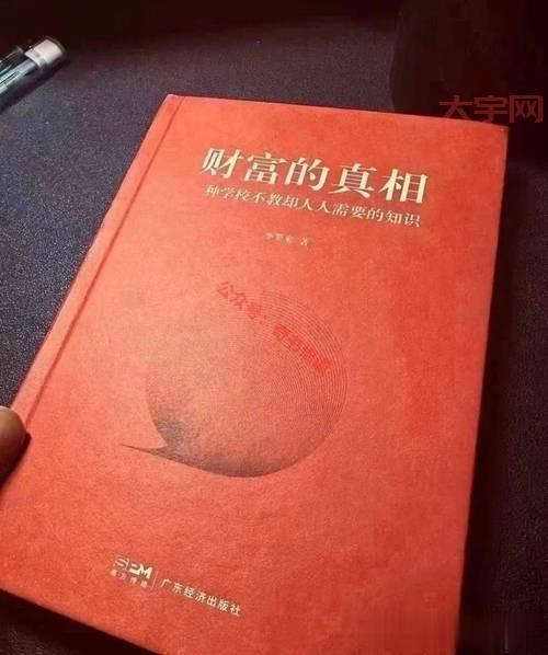 股圣赢富王靠谱吗？3分钟带你了解他的投资策略！