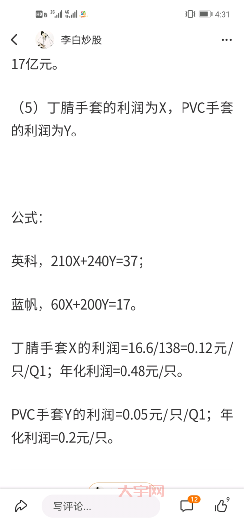51炒股查询怎么样？看完这篇你就懂了！