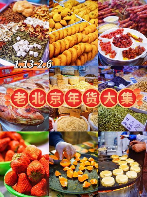 年货大集买什么划算？必买清单帮你列好啦！