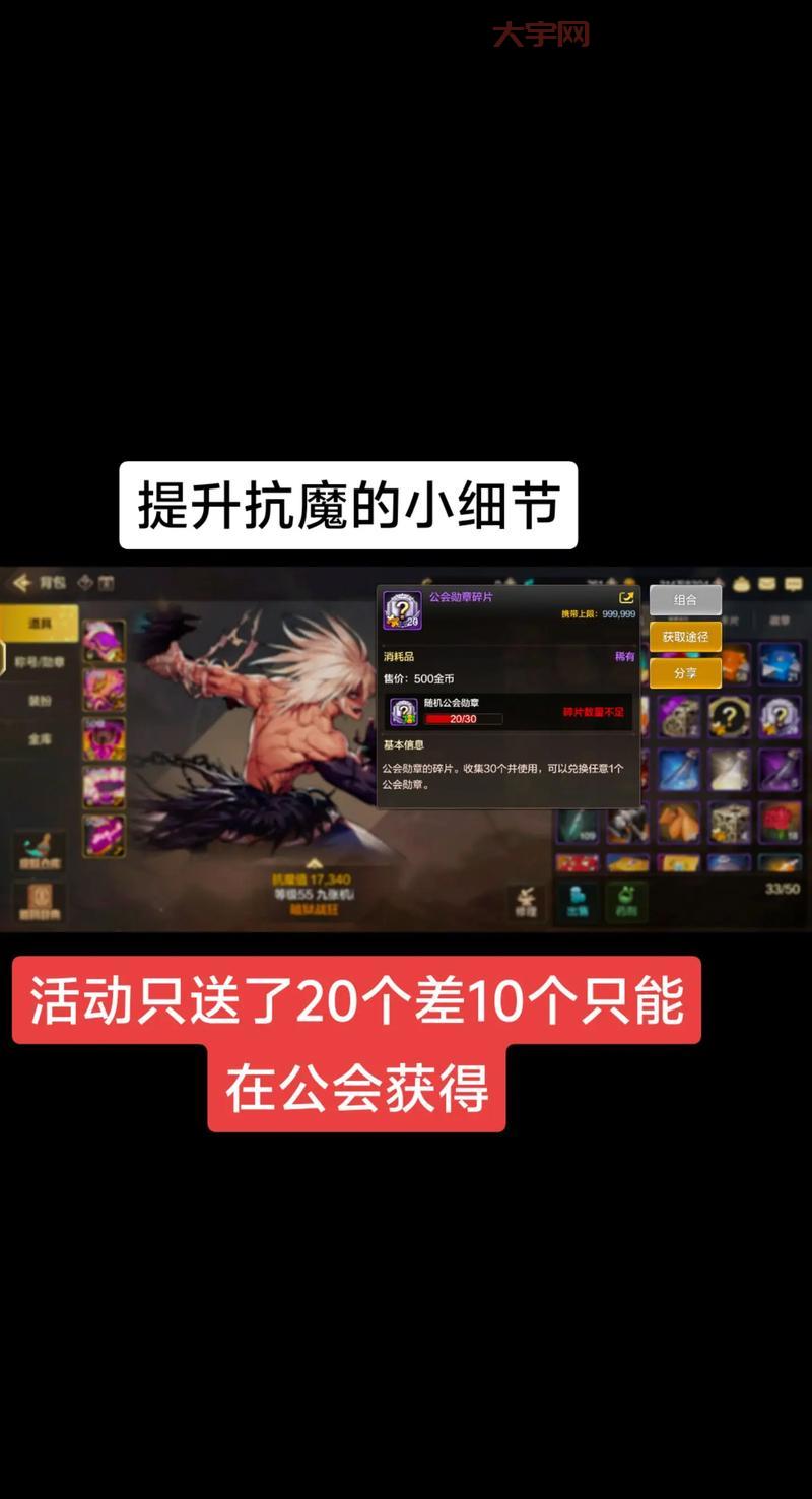 想知道地下城徽章合成秘诀？这几个方法超好用！