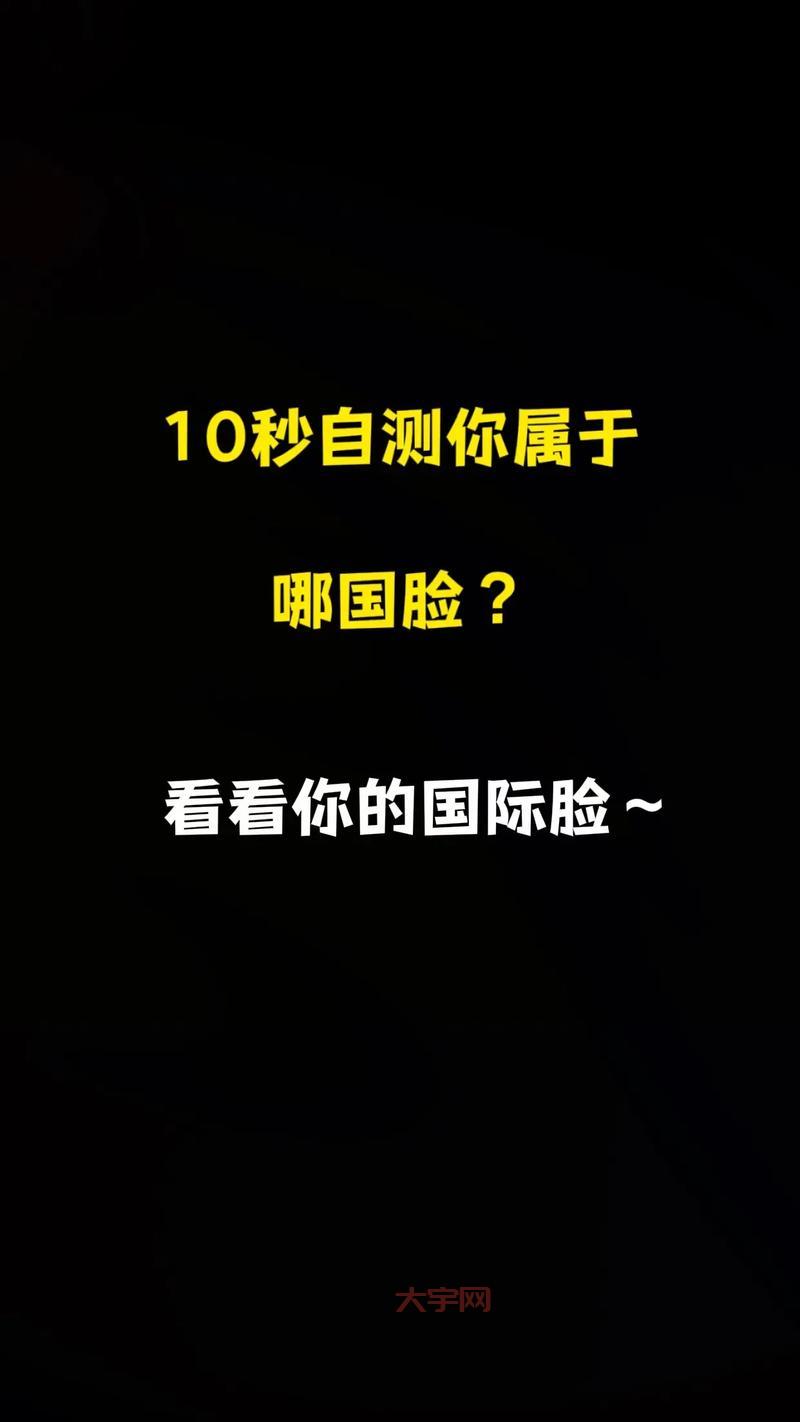 明星脸测试入口在哪？这几个平台让你免费测！
